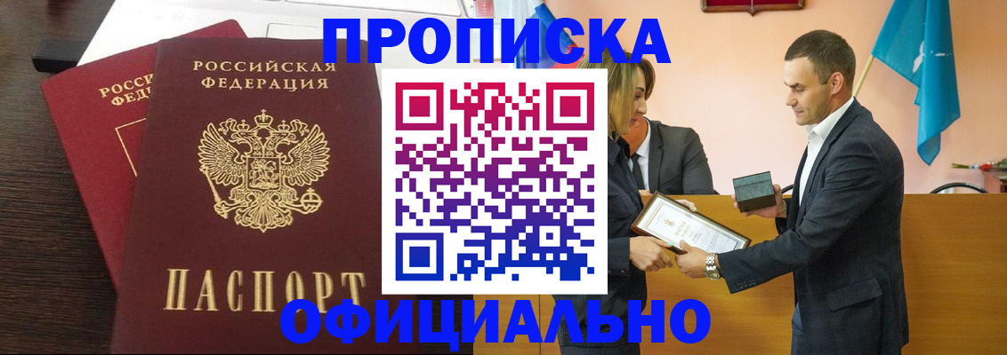 прописка паспорт в Ярцево