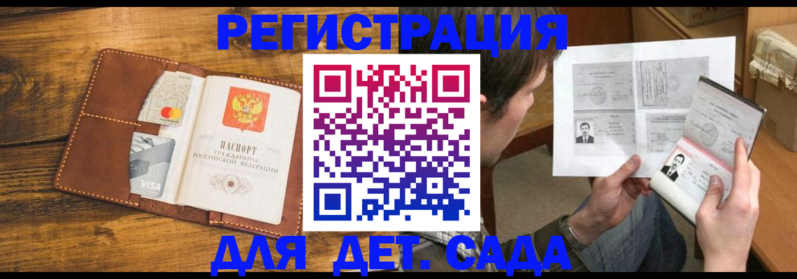 временная прописка в Ярцево